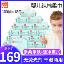  gb good boy baby cotton soft towel Wet and dry dual-use baby wet towel Pure cotton soft towel thickened wet towel 100 pumping*18