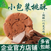 Chinese peach cake biscuits multi-flavor bulk walnut crisp old crisp breakfast snacks snack snack snack pastry casual