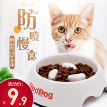 Red Dog Pet Dog Kitty Slow Food Bowl Cat Bowl dog Bowl Anti-choke Bowl Dog Food Bowl Cat Food Bowl