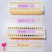 Fei Xuexiu cross-stitch cotton silk light winding perforated line plate 1 version Please note the first 1-36 holes after 37-72 holes