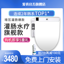Flagship store) Korea izen love real smart toilet lid automatic home spa enema constipation laxative artifact 401