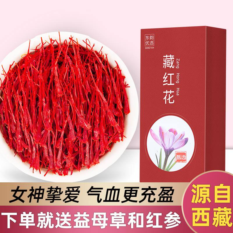 (Buy 1 round 2 total 6g) Tibetan saffron special imported saffron west red flower non-Iranian