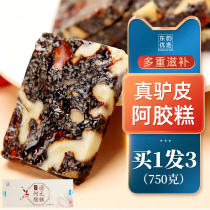 (Buy 1 hair 3 total 750g) ejiao cake instant Lady non-pure handmade Shandong ejiao Guyuan paste Fang ejiao