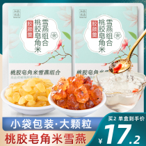 Peach gum soap horn rice snow swallow combination flagship store Yunnan peach pulp snow swallow soap horn rice natural wild peach gum