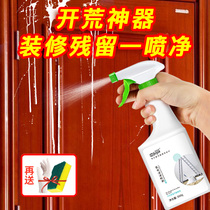 Decoration latex paint cleaner Wall decontamination cleaning New house wasteland cleaning putty powder toilet tile scavenger