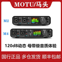 Yisheng Feiyang MOTU horse head M2M4 MK4 AVB 624 828 Arrangement and recording professional external USB sound card