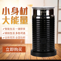 Imported spot Nestle Nespresso milk foam machine aeroccino3 milk bottle milk machine fancy coffee