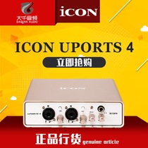 ICON Aiken UPORTS 4 Uports4 external USB audio card audio interface sound card