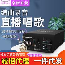 midiplus studio m pro external sound card set mobile phone live recording singing anchor equipment