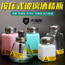 Thickened glass alcohol bottle 180ml Push-down industrial maintenance copper core anti-corrosion anti-static washing plate water bottle