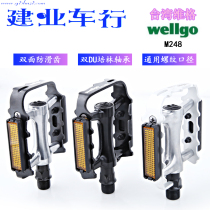 Taiwan wellgo Weig M248 foot mountain bike aluminum alloy bearing DU Peilin pedals