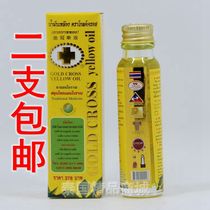 Thai native golden crown oil Golden Cross Ancient herbal butter Neck muscles and bones ache