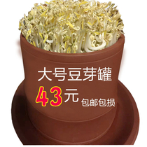  Earth pottery purple sand bean sprout tank Bean sprout basin Household raw bean sprouts large-capacity yellow and green bean sprout artifact automatic