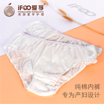 Pregnant women cotton disposable cotton underwear maternal postpartum months to be produced all Cotton