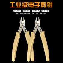Mobile phone repair electronic cutting pliers industrial-grade saliva pliers oblique clamp wire pliers removal shield