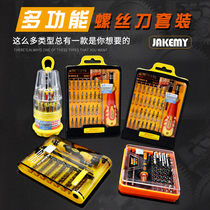 Jike Mei Hexagon Screwdriver Batch Set Disassembly Machine Home Multifunction Laptop Mobile Phone Repair Tool