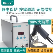 Quick QUICK201B lead-free welding electrostatic tin suction gun electric high power tin suction pump tin suction device
