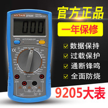 Tai Sheng DT9205 digital multimeter digital display screen full protection anti-burning hardware tool with sharp soldering iron set