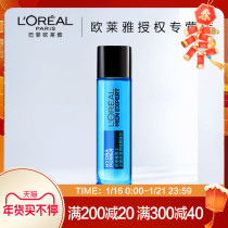 LOréal Mens Water Moisturizing Enhancement Toner Replenishment Water Control Oil Tightening After-shave Water Makeup Moisturizing Face Moisturizing