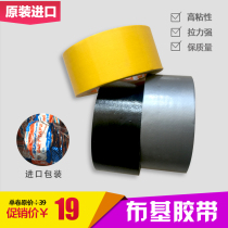 Imported cloth tape Rubber Imported film and television vigorously rubber American original vigorously rubber Carpet special tape