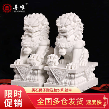 白玉狮子-白玉狮子促销价格、白玉狮子品牌- 淘宝
