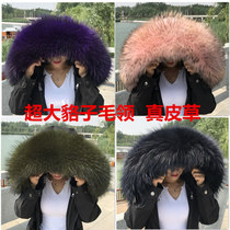 Raccoon hair collar real hair Pike uniform super large wool collar hat collar leather grass hair collar Fox single buy wool