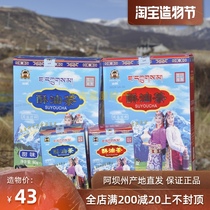 Sichuan Aba Jiuzhaigou Songpan Plateau specialty snow food Kangpeng collector ghee tea sweet and salty