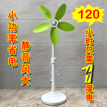 Cherry Wind 690A Telescopic Without Mesh Hood Soft Leaf Electric Fan Silent Home Dorm Vertical Small Five Leaf Floor Fan