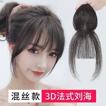 Cover the head of the real hair 3D bangs wig female French air bangs wig pieces natural incognito invisible cover the head