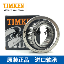 Bearing TIMKEN 462 453 X imported original high speed and high temperature resistant TIMKEN tapered roller