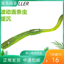 Basskiller section Commuter (Sink Water Fluctuation Noodle Bug) 98mm 2 8g Luther bass Bass Soft Bait