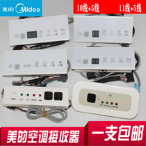 Applicable US central air conditioning duct machine KJR-02 receiver MBQ4-02 remote control receiving panel 10 11 lines