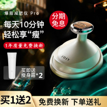 Japan JUJY Chi Chi Explosive Fuel-Grease Machine Ultrasonic Micro-Current Radio Frequency Home Slimming Weight Loss Instrument