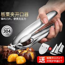 Open chestnut artifact 304 stainless steel chestnut opener peeling chestnut artifact household CHESTNUT Chestnut CHESTNUT Chestnut open shell