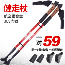 Nordic straight grip professional walking stick ultra-light cross-country walking stick stick walking telescopic climbing cane stick