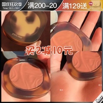 Fang Chala recommends Joocyee leavened amber shell matte monochrome blush nude makeup natural blush repair
