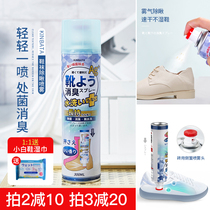 Fangchala recommends KINBATA deodorant spray shoes and socks deodorant antibacterial fresh deodorant sneakers deodorant