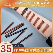 Fangchala recommends unny eyeliner glue pen Inner eyeliner very fine Easy to color Waterproof non-smudging brown wine red student