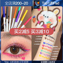 Fonciara recommends KATO eyelthread gel pen waterproof without fainting extremely fine beginners female white color new hand pencil