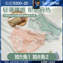 NININAER nude sense with oxygen silk underpants female natural thin section No-scratched shorts Girls Triangle pants soft and breathable