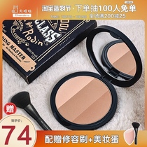 Fangchara recommends too cool for school to apply cool three-color repair powder High-gloss one-piece disc side nose shadow