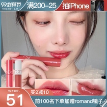 Fang Chala recommends South Korea romand juice Lip Glaze Water film 06 mirror moist Matte Velvet lipstick 07