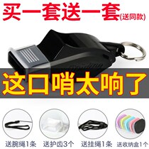 Non-nuclear dolphin whistle professional children outdoor sports teacher Sports Basketball football training competition referee whistle
