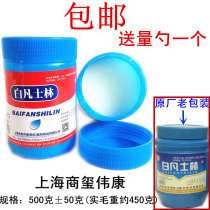 Shanghai Shangxi Shangyuan Brand White Vaseline Cream Massage Lubricant Moisturizing