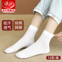 Langsha socks womens summer thin breathable cotton mid-tube socks summer white womens socks student cotton short socks long