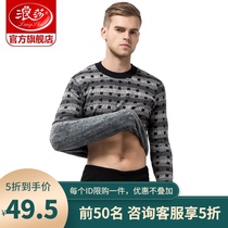 Langsha fashion plaid jacquard thermal underwear set mens thickened and velvet winter youth bottoming autumn clothes autumn pants