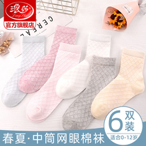 Langsha childrens socks summer breathable cotton socks Boys and girls spring and summer tube socks Baby baby mesh cotton socks