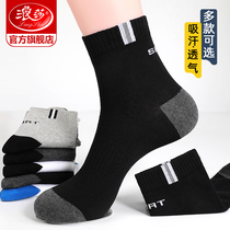  Langsha socks mens pure cotton mid-tube spring and autumn thin black cotton socks summer sweat-absorbing breathable stockings sports socks