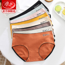 Langsha underwear women cotton women breifs graphene crotch no Trace Middle waist lifting hip belly female bottom shorts ZL