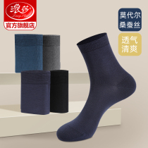 Langsha Modal silk socks mens middle tube summer ultra-thin sweat-absorbing breathable black business mens socks